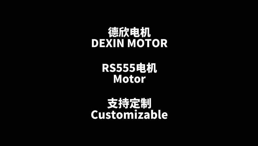 DEXIN MOTOR RS555 Motor (customizable)