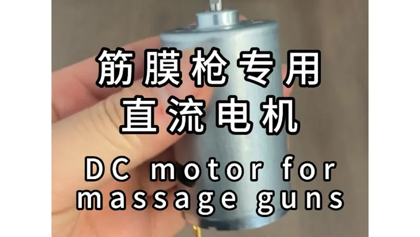 DC motor for massage guns