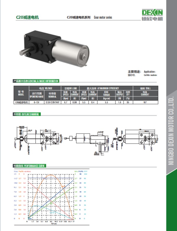 c20-reduction-motor-high-precision-mini-dc-gear-motor01.jpg c20-reduction-motor-high-precision-mini-dc-gear-motor01.jpg